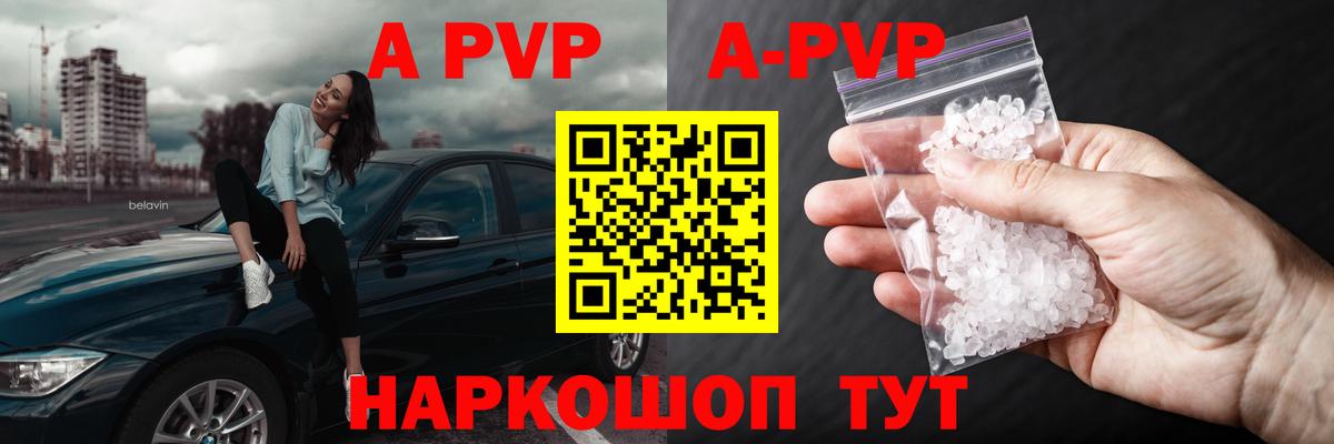Alpha-PVP VHQ  Альфа ПВП VHQ  Коркино  Вход с VPN 