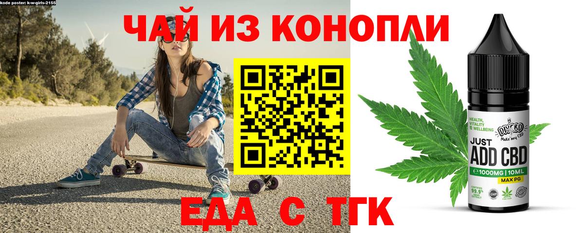 Коркино  Печенье с ТГК марихуана  Вход с VPN 