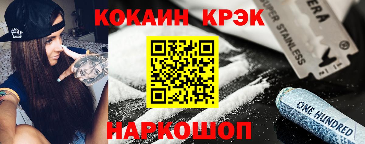 КОКАИН  закладка  Коркино  Вход с VPN  Кокаин Колумбийский  Cocaine Fish Scale 