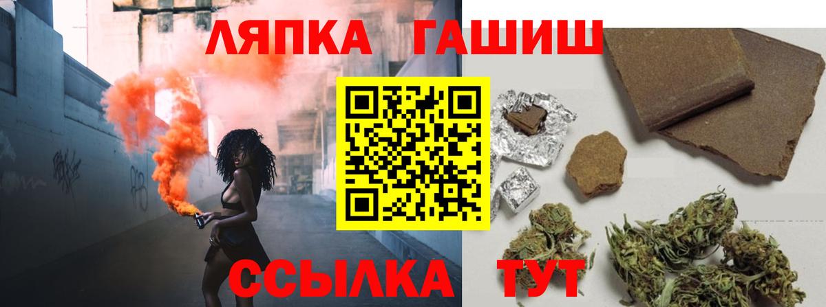 ГАШИШ ice o lator Коркино