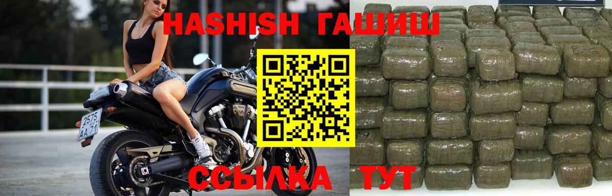 Коркино  ГАШ VHQ  Гашиш  ГАШ индика сатива  Вход с VPN 