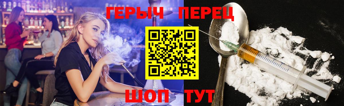 Героин белый  Вход с VPN  Героин  Коркино 