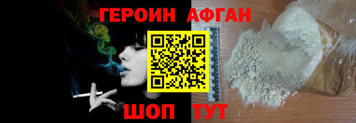Героин гречка Коркино
