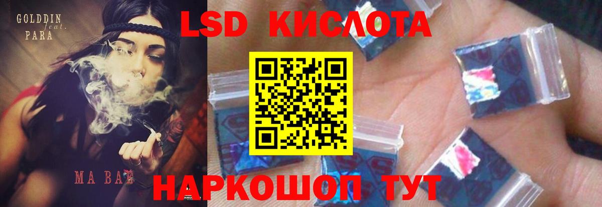 LSD-25 экстази ecstasy Коркино