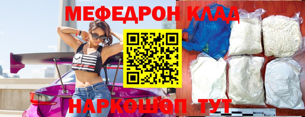 Коркино  наркотики  Меф  МЯУ-МЯУ  Мефедрон мука  Вход с VPN  МЕФ mephedrone 