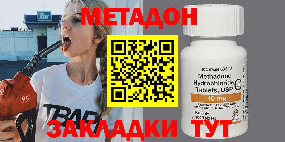 Метадон мёд  Вход с VPN  МЕТАДОН мёд  это формула  Коркино  hydra вход 
