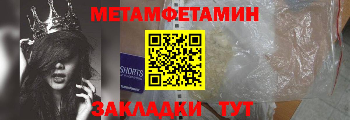 МЕТАМФЕТАМИН витя Коркино