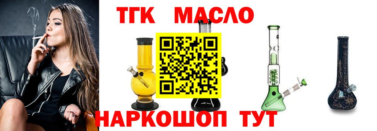 ТГК вейп Коркино